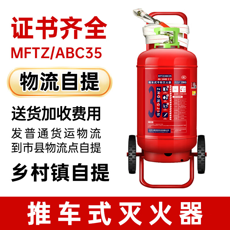 Trolley-type water-based fire extinguisher foam L/45L/65L commercial warehouse 3C certified fire protection low temperature resistance 25L Trolley-type water-based fire extinguisher (electric fire extinguishing + report certification)_24 years