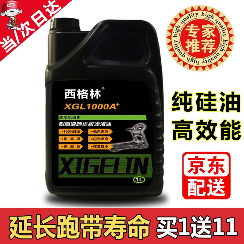 Seagreen treadmill oil lubricant running belt oil treadmill oil silicone oil special lubricant upgraded version silicone oil treadmill oil
