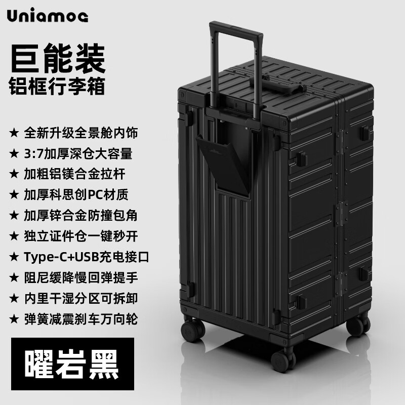 Uniamog German brand high-end luggage trolley case large-capacity suitcase 28-inch password box new leather suitcase 26-inch Obsidian Black - thickened deep warehouse large-capacity Max needs to be checked 28-inch / new model on the market free 1-year replacement if broken