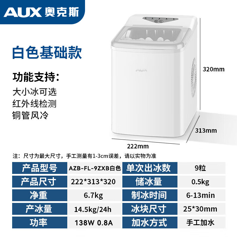 Oaks ice machine small household dormitory student mini dormitory fully automatic round ice cube ice cube making machine commercial milk tea shop ice cube machine popular best selling ice cubes adjustable丨Nissan ice 14.5KG丨extremely fast ice production