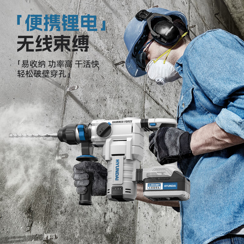 HYUNDAI20v Brushless Rechargeable Electric Hammer Professional 4.0Ah Dual Power High Power Brushless Lithium Battery Electric Hammer Impact Drill
