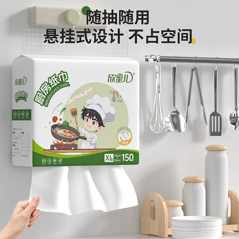 Xinmier hanging kitchen paper 150 pieces * 5 bags thickened oil-absorbing and water-locking food-grade kitchen paper convenient hanging paper