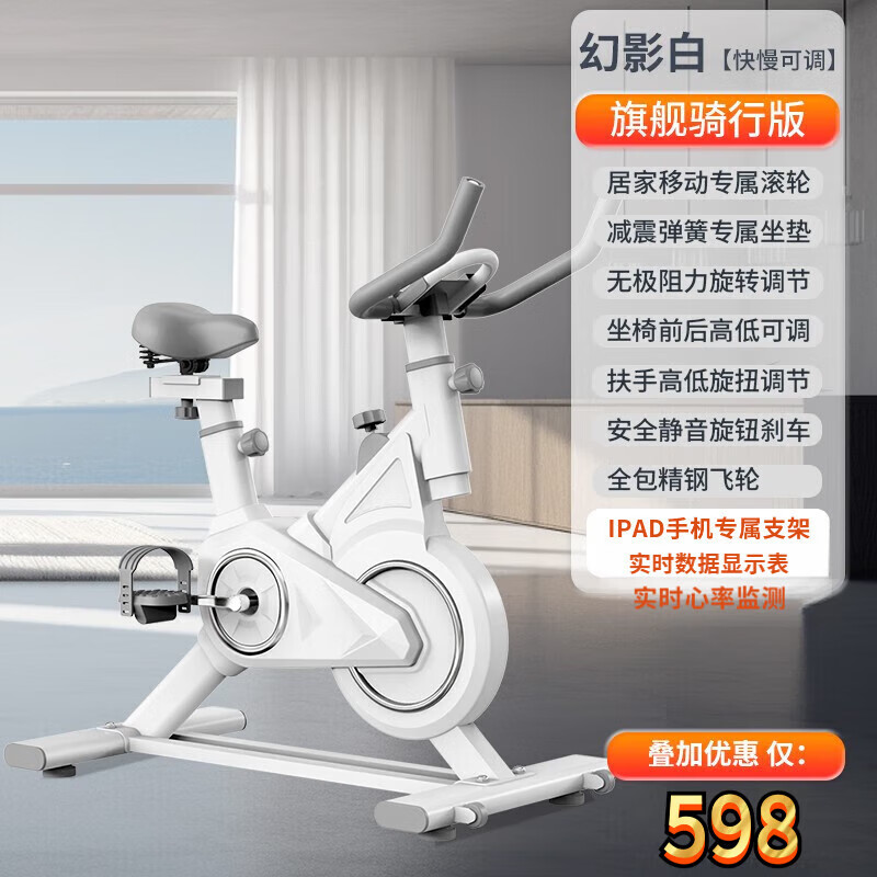 Xiaomi Shi Spinning Bike Home Spinning Bike Fitness Equipment Bicycle Vertical Exercise Bike Indoor Sports Equipment White Deluxe Version Heart Rate + Meter