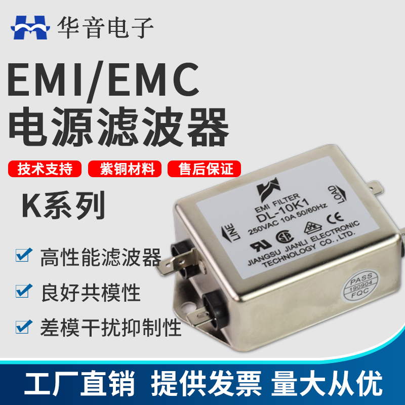 Jianli AC power filter 220v anti-interference power purifier bipolar filter DL-10K1 30K3 DL30K3/40