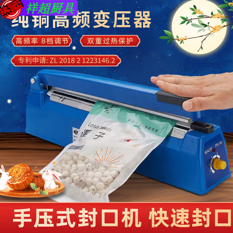 Green Dragonfly hand pressure sealing machine can seal moon cake bags, tea bags, kraft paper bags, balloon aluminum foil bags, heat shrinkable film LWX new white 200 type 3 mm