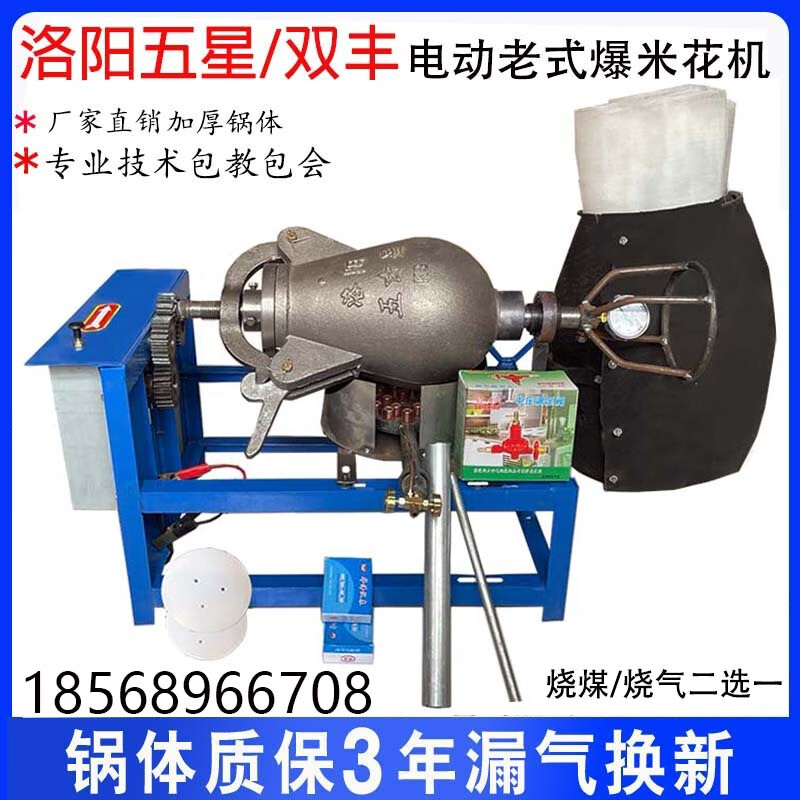 Old-fashioned popcorn machine pot commercial stall traditional fully automatic electric hand-cranked cannon fried chestnut popcorn puffer five pounds cast iron hand-cranked complete set optional coal stove