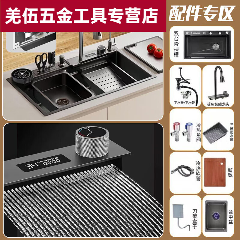 Ye Yu imitation lotus leaf coating thickened 304 stainless steel sink kitchen large single slot shark digital display waterfall knife holder dish basin JY sink ceiling star shine package exclusive Manhattan black digital display piano key 75x45 shark large