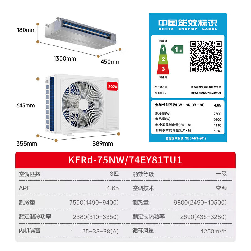 Haier 15% off when placing an order. Zhijia produces net power-saving plus large 3 HP duct machine central air conditioner. One-to-one home central air conditioner. First-class energy efficiency. Full DC commander. Super power saving pro. Large 3 HP. Huge power saving + fast cooling and heating.