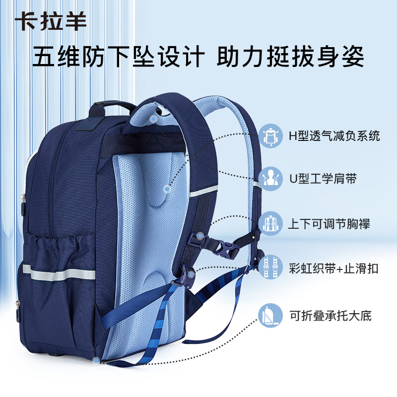 Kara Sheep Junior High School School Bag Large Capacity Five-Dimensional Burden-Reducing Anti-Falling Primary School Students Grade 4-6 Men's and Women's Stress Reducing Backpack