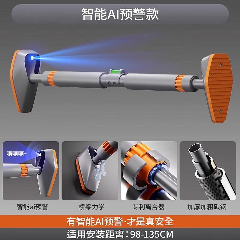 Smart horizontal bar for home indoor children's punch-free wall pull-up ring single pole home fitness equipment medium-sized intelligent loose reminder