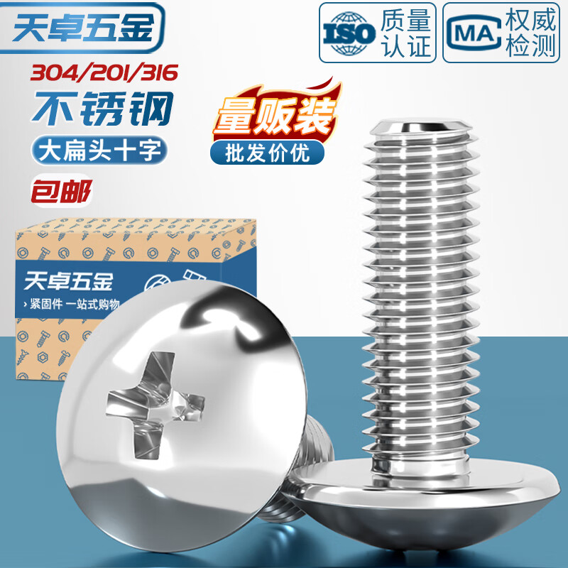 Tianzhuo Hardware 304 stainless steel cross large flat head screw umbrella machine screw mushroom head bolt round head M4M5 M5*18-50 304