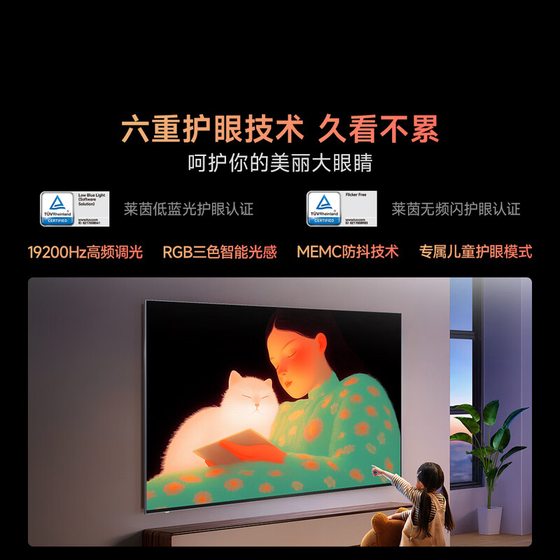 Vidda wallpaper TV 75-inch 300Hz ultra-black low reflection screen 29.9mm ultra-thin Mini LED-level picture quality trade-in national subsidy 75V7Q