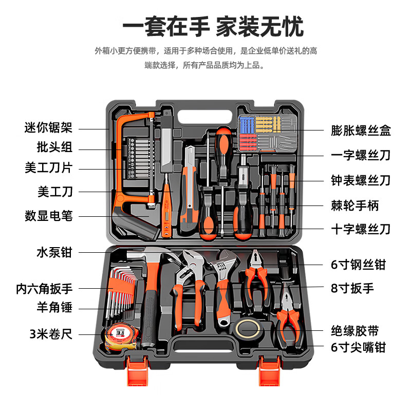Factory No. 1 100-piece household tool box set hardware hand tools home repair multi-functional woodworking electrician set