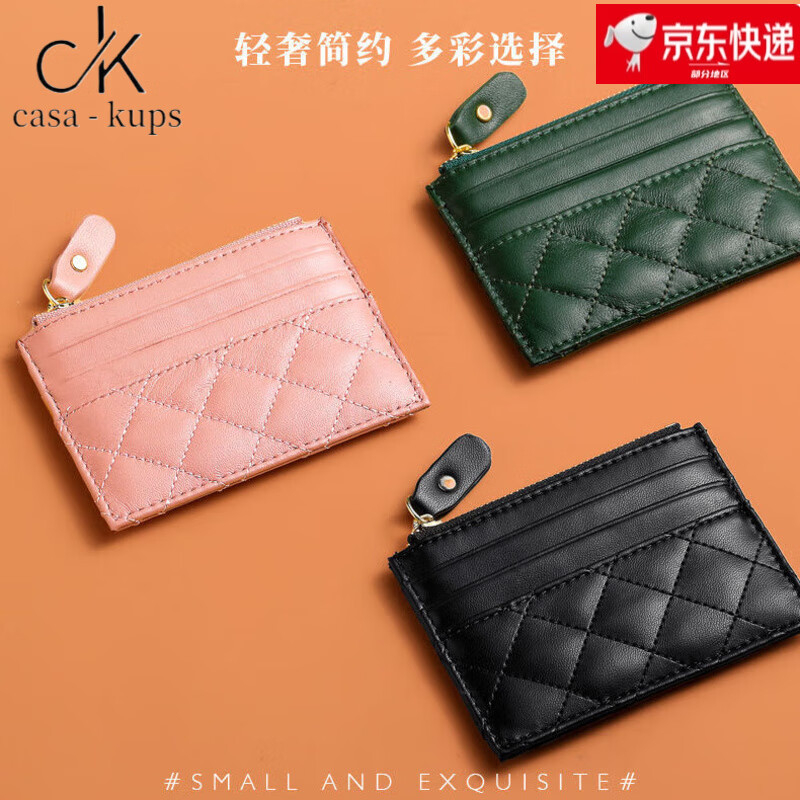 Casa-kupsCK soft lambskin ultra-thin card holder short wallet small fragrant rhombus new genuine leather mini coin purse for women black exquisite gift box packaging
