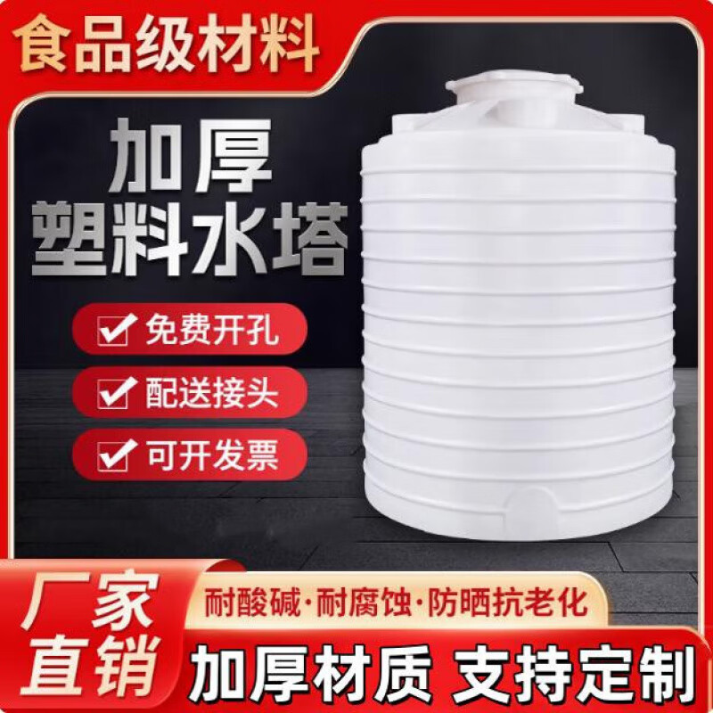 Thickened PE water storage tank large water storage barrel oil tank chemical large capacity storage tank beef tendon water storage ton barrel plastic water tower 0.2 tons 200L140