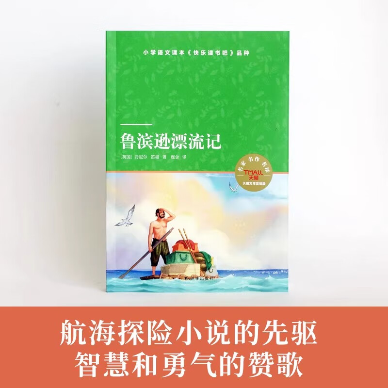 One Thousand and One Nights/Chinese Folktales/The Story of Lena Fox (Xiaoyilin Primary and Secondary School Reading Series) Recommended books for fifth and sixth grade primary school students Selected in the 