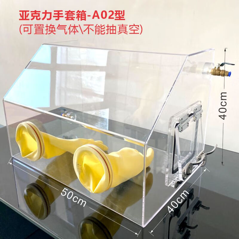 Jiang Zhiai acrylic vacuum glove box custom dust-free laboratory nitrogen inert gas anaerobic simple inoculation work box A02