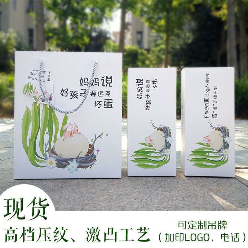 Runhuanian native egg packaging box, firewood egg gift box, universal portable green shell egg, stupid egg gift box box customization, customization of egg packaging box