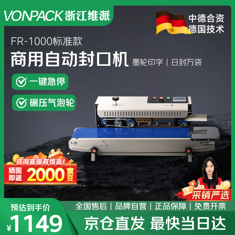 VONPACK FR-1000 standard sealing machine ink wheel printing conveyor belt fully automatic production date food tea heat sealing blue conveyor belt