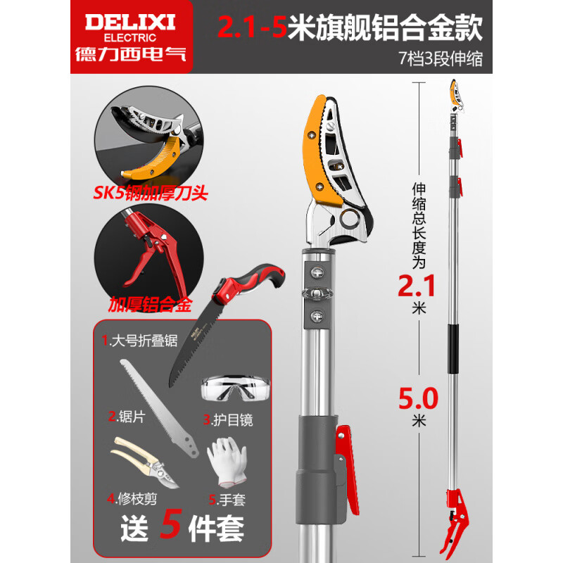 Delixi Electric Fruit Picking Artifact Telescopic Pole Scissors for Pruning Fruit Trees and Picking Lychee Fruit High-altitude Fruit Picker? Section Telescopic? Model 2.1-5 Meters + Saw Blade + Repair