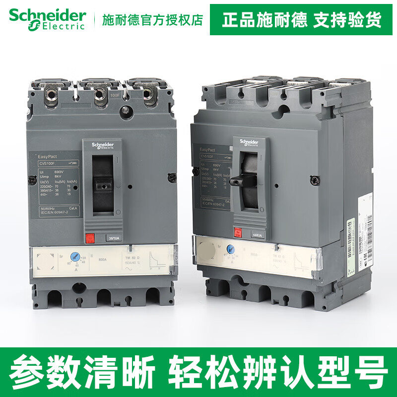 Schneider Electric CVS100F/160F/250F/400F/630F 3P fixed molded case circuit breaker 36KA CVS400F TMD 3P 400A Order number L