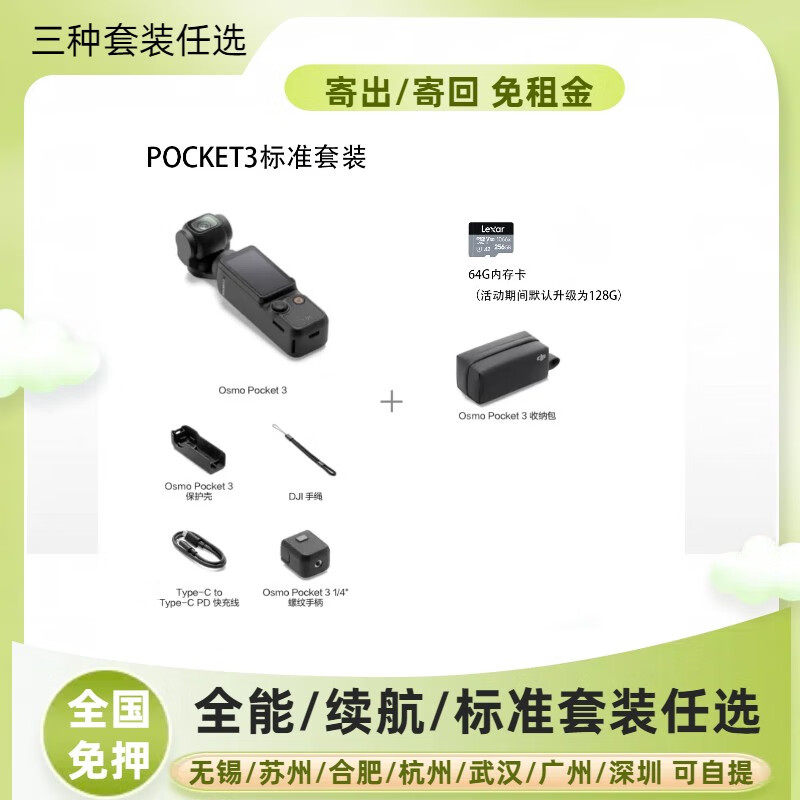 DJI Piowan Rental DJI pocket3 no-deposit rental pocket camera vlog artifact anti-shake camera all-round battery life set DJI pocket3 battery life set 7 days (limited time package discount)