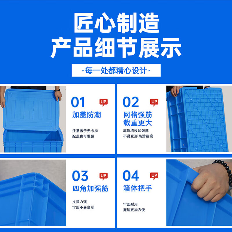 Plastic turnover box lid 780 box lid 85.5*61.5*47cm