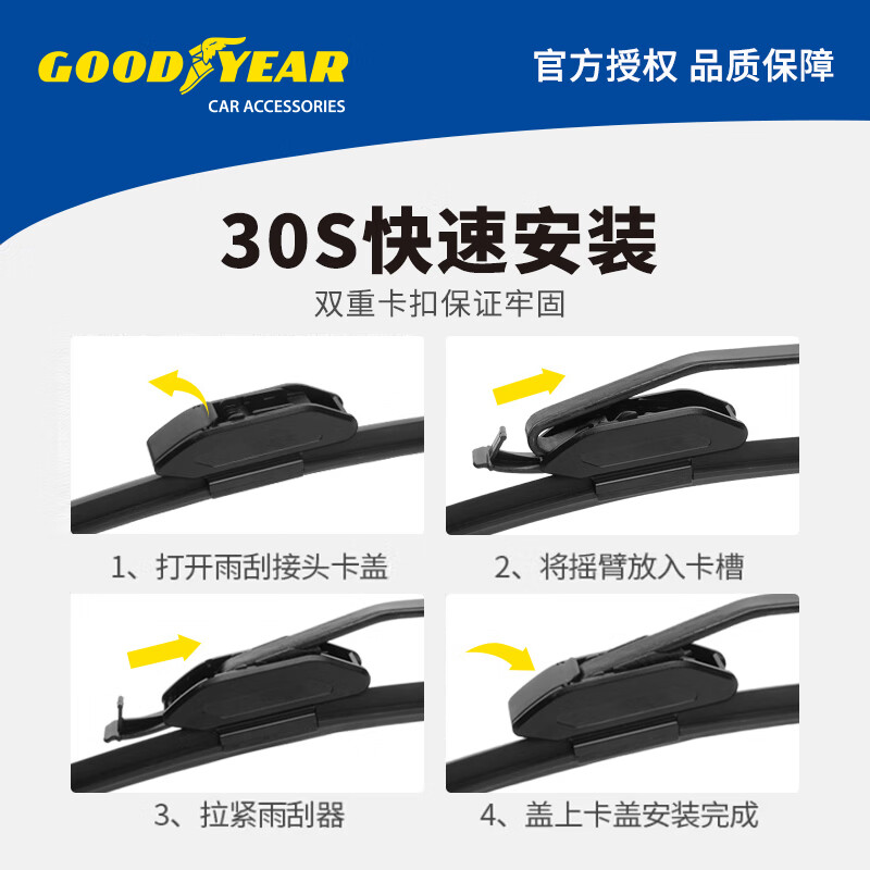Goodyear Toyota Fenglanda wiper blade car-specific boneless rubber strip 2022 Fenglanda Fenglanda wiper blade 1 pair