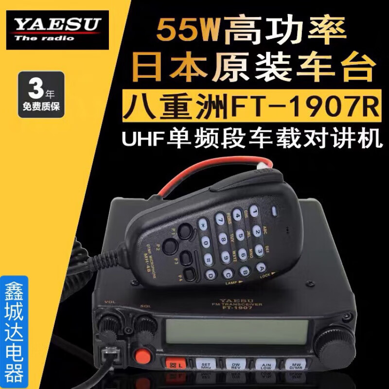 Yaesu microphone FT7800R/8800R/FT8900R/FT7900R car digital hand microphone MH-48A6 sink Yaesu FT6000R None