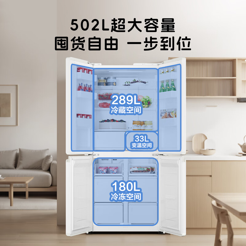 Haier Refrigerator produces 502 liters four-door commander refrigerator 526 cross door 594mm ultra-thin first-level energy efficiency dual-frequency air-cooled frost-free large-capacity household refrigerator 594 ultra-thin body + global natural purification + three-speed temperature change for mother and baby