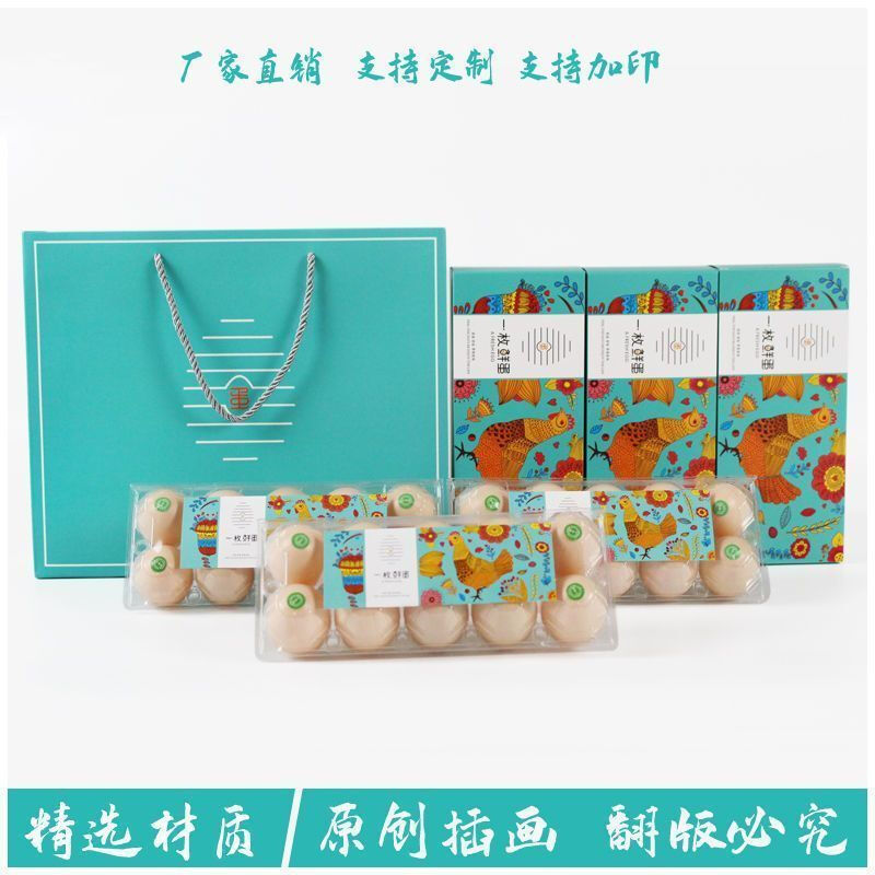 Runhuanian native egg packaging box, firewood egg gift box, universal portable green shell egg, stupid egg gift box box customization, customization of egg packaging box