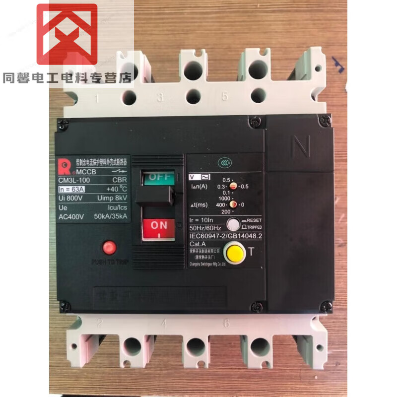 Changshu CM3L series leakage switch with residual current protection circuit breaker 3P4P 4p 100A