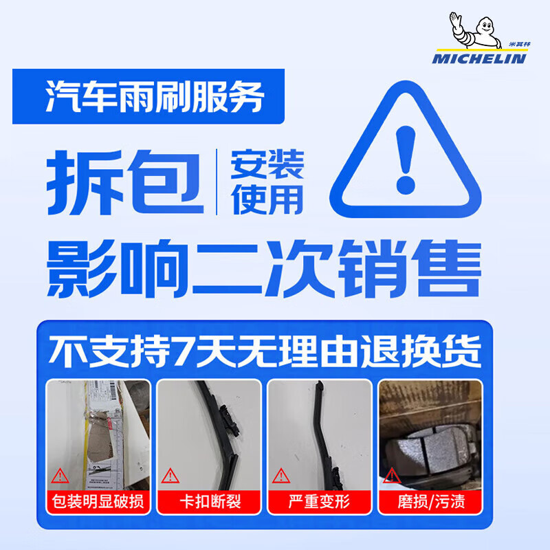 MICHELIN boneless wipers are suitable for BYD silent wipers. To place an order, please contact customer service and note the model year.