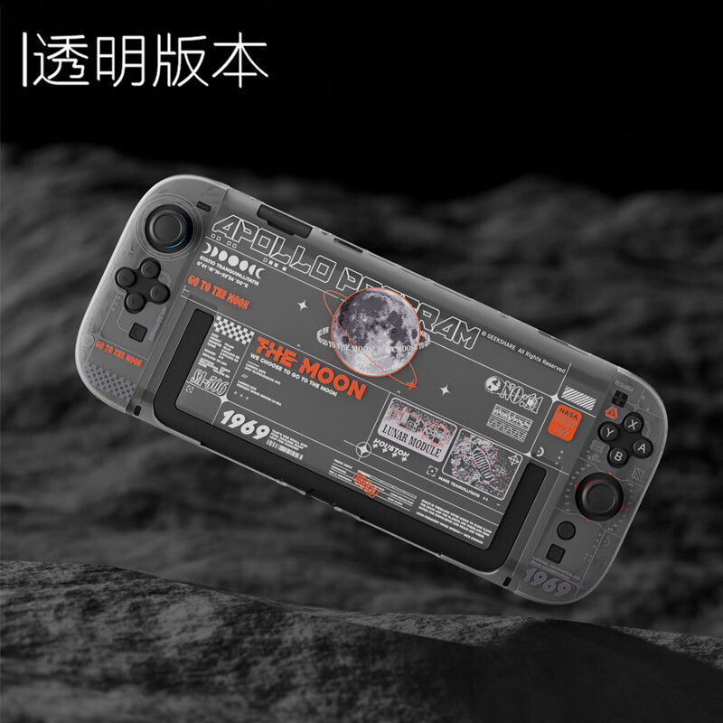 Jixiang switch2 protective case NS2 generation moon landing plan transparent frosted split protective case anti-fall hard shell handle shell can be plugged directly into the base switch2 generation protective case