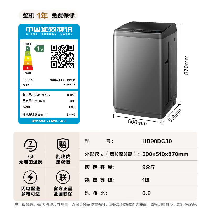 Hisense pulsator washing machine fully automatic 9 kg washing machine healthy home rental dormitory metal body first-class energy efficiency mite removal HB90DC30 trade-in national subsidy