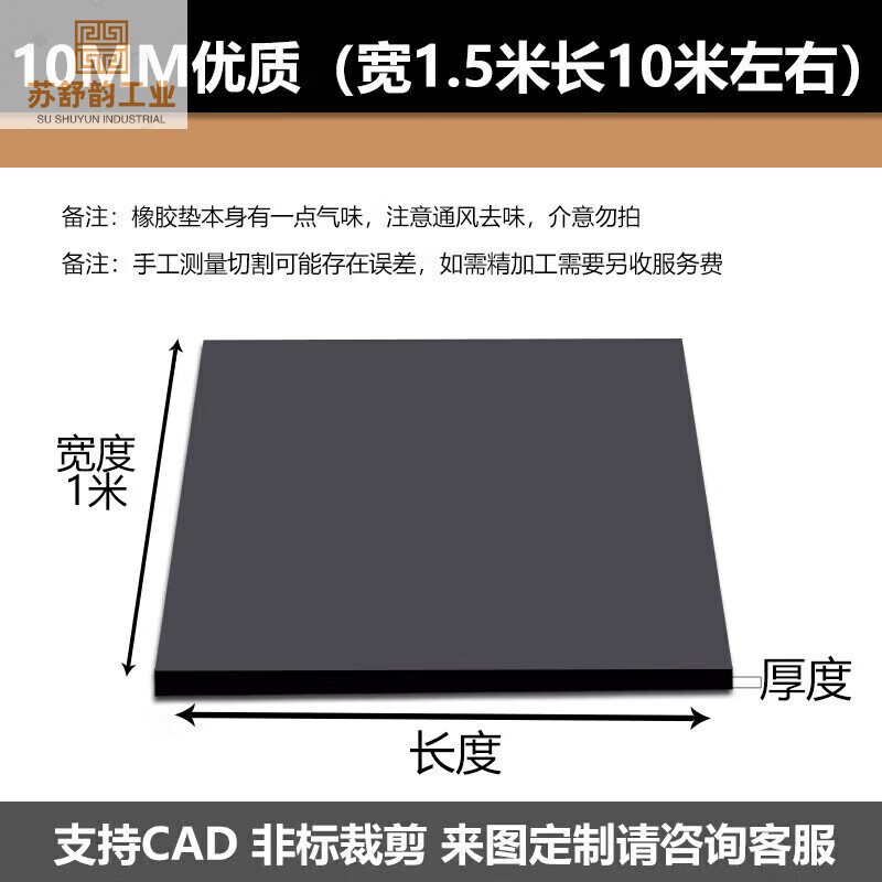 Insulating rubber pad, rubber leather pad, shock-absorbing rubber plate, wear-resistant and non-slip floor mat, customized for high-voltage power distribution room, 35KV 10mm (1.5 meters wide and 10 meters long)