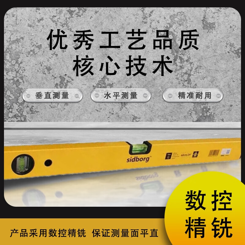 RSRDDY Sidborg level high-precision anti-fall aluminum leveling level multi-function 2-meter floor tile sidborg-bubble 60 cm SD-G60-S3