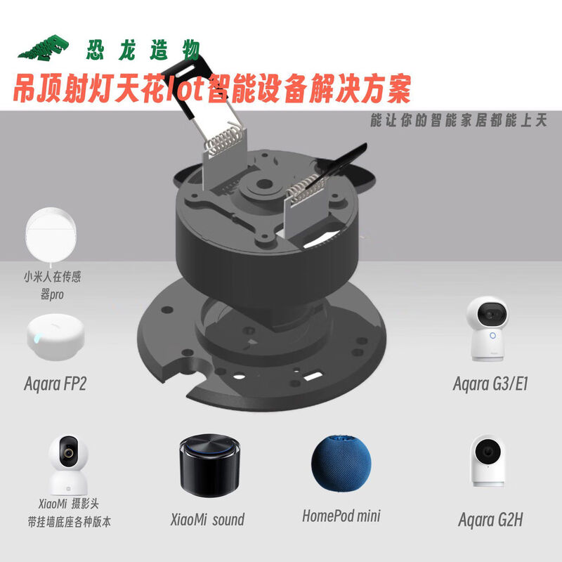 Smart home equipment ceiling spotlight suspension solution AqaraG3 white with right angle power cord socket