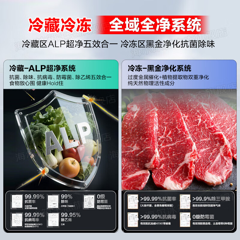 Haier's new product Xiaohonghua 2.0 dual-system 549-liter refrigerator first-class energy efficiency dual-frequency dual-cycle air-cooled frost-free cross four-door four-door double-door household refrigerator dual-system no odor | refrigerated and frozen full area purification | 549-liter large capacity