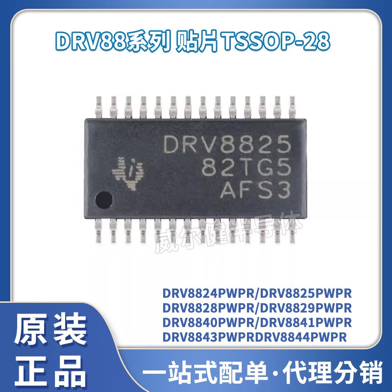 DRV8824 8825 8828 8829 8840 8841 8843 8844 PWP PWP DRV8825PWPR