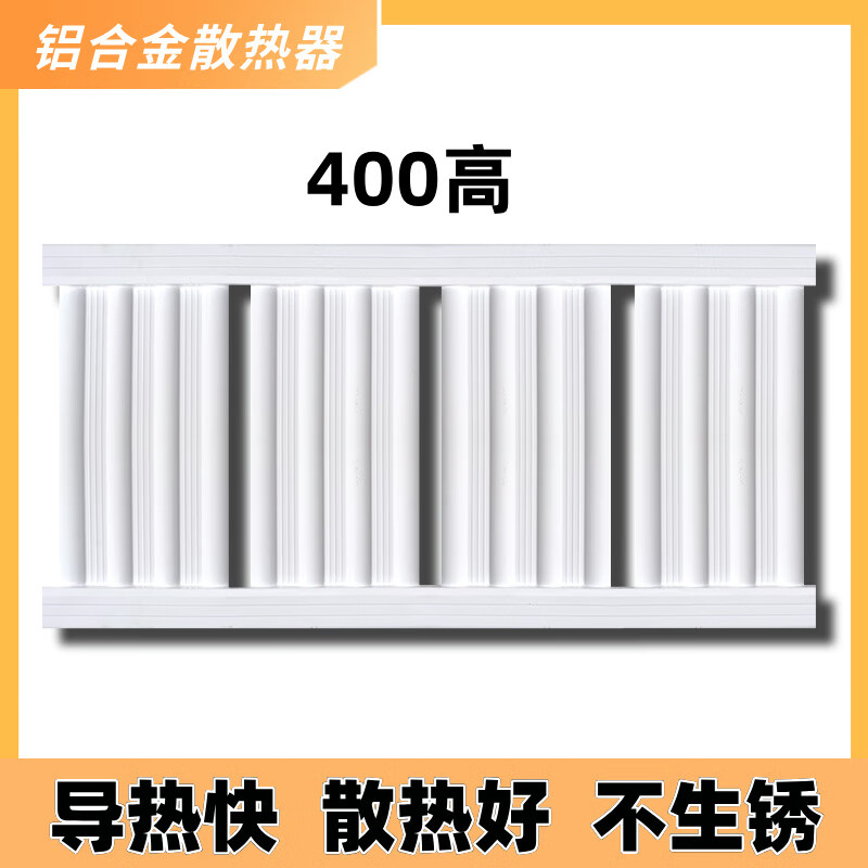Aijijia 400 high aluminum alloy radiator household water heating radiator private house bungalow rural boiler self-heating wall-mounted height 400mm*4 columns one inch diameter one inch diameter