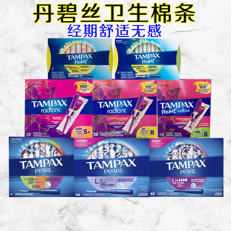 Free shipping from TAMPAX~American Tampax long and short catheter-type built-in tampon sanitary napkin for swimming, 32 pieces of pearls-long catheter-extra large quantity U others