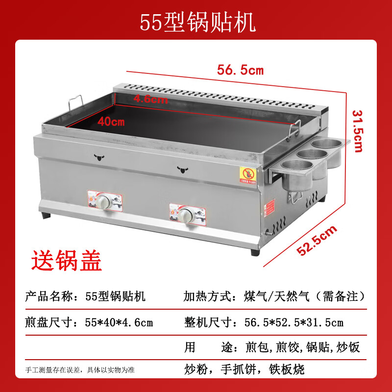 Dekebang's new fried dumpling pot sticker machine, fried bun stove, commercial gas stall potato cake special pot, egg filling cake pot, gas Teppanyaki, gas model 55 type pot sticker machine