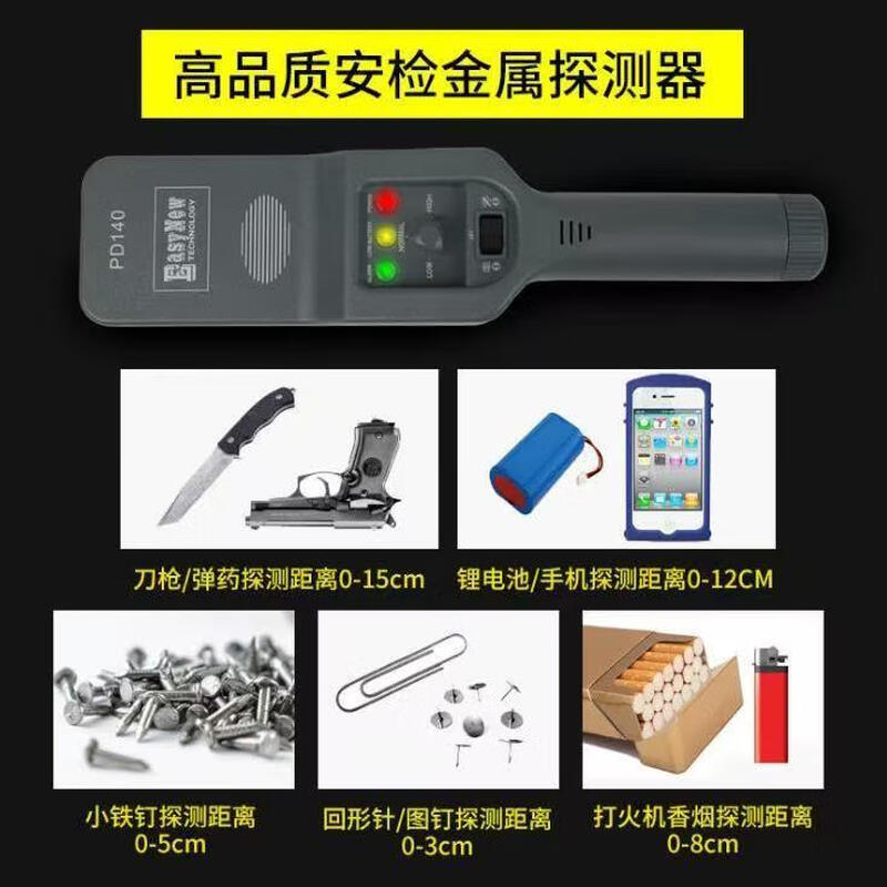 Biaokang handheld metal detector for airports, subways, exhibitions, high-sensitivity metal detectors, dangerous goods security detectors