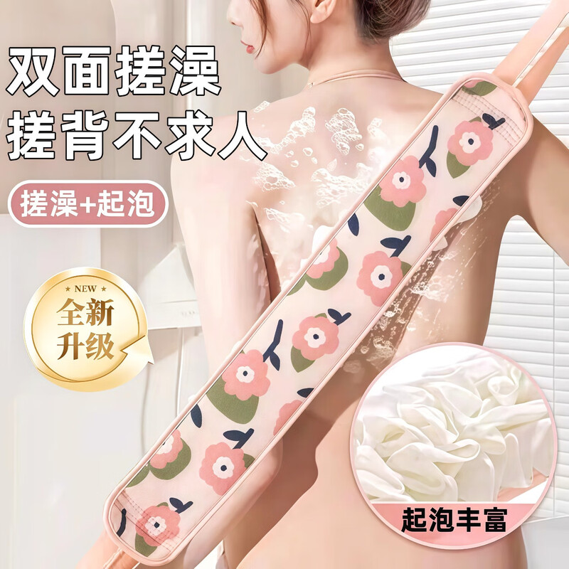 Yuhua bath towel for women, special mud rub bath towel, back strip 2-in-1 brush and rub the back without asking for help, new style men's bath flower back strip pink 1 piece