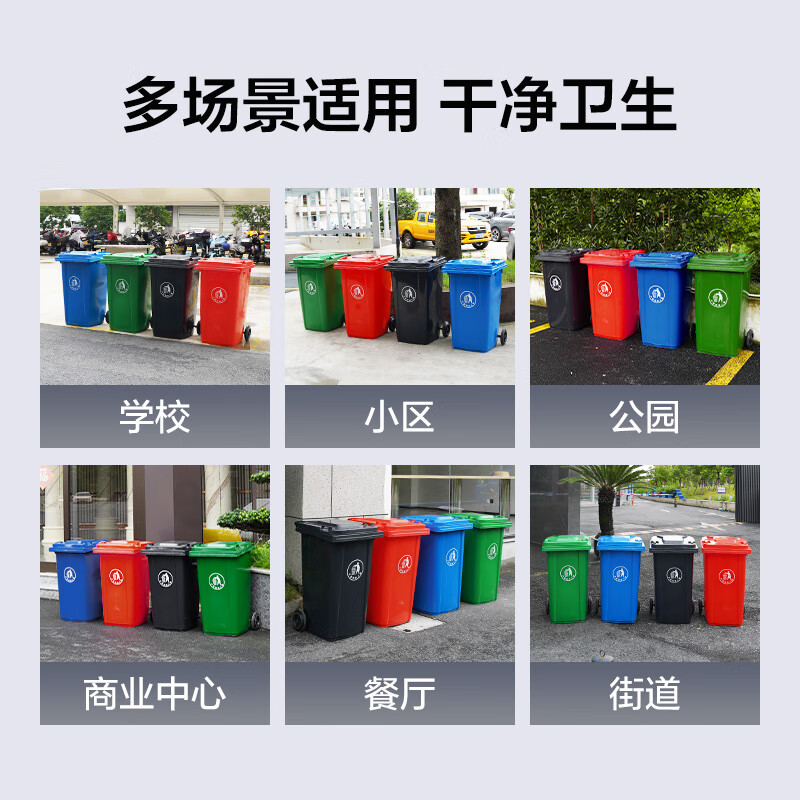 Huixiang Jingdong Industrial's own brand 240L plastic trash can thickened with lid green sanitation property outdoor commercial waste classification C050101-404G