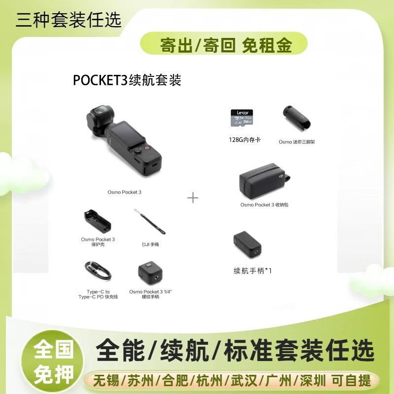 DJI Piowan Rental DJI pocket3 no-deposit rental pocket camera vlog artifact anti-shake camera all-round battery life set DJI pocket3 battery life set 7 days (limited time package discount)