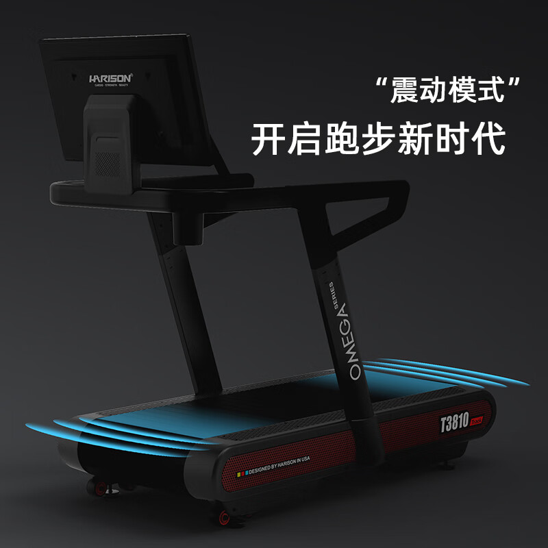 HARISON Hanchen commercial treadmill luxury full-track intelligent weight-bearing gym standard fitness equipment T3810TRACK gym top equipment T3810TRACK