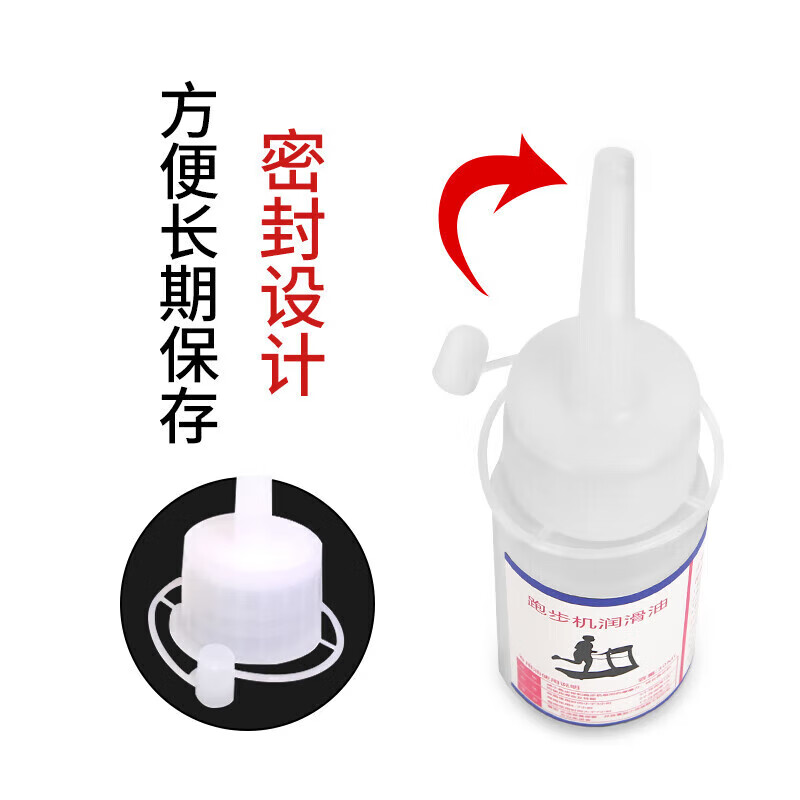 Treadmill universal treadmill silicone oil lubricant maintenance oil household universal treadmill running belt oil 6 bottles (approximately 6-10 months of use)