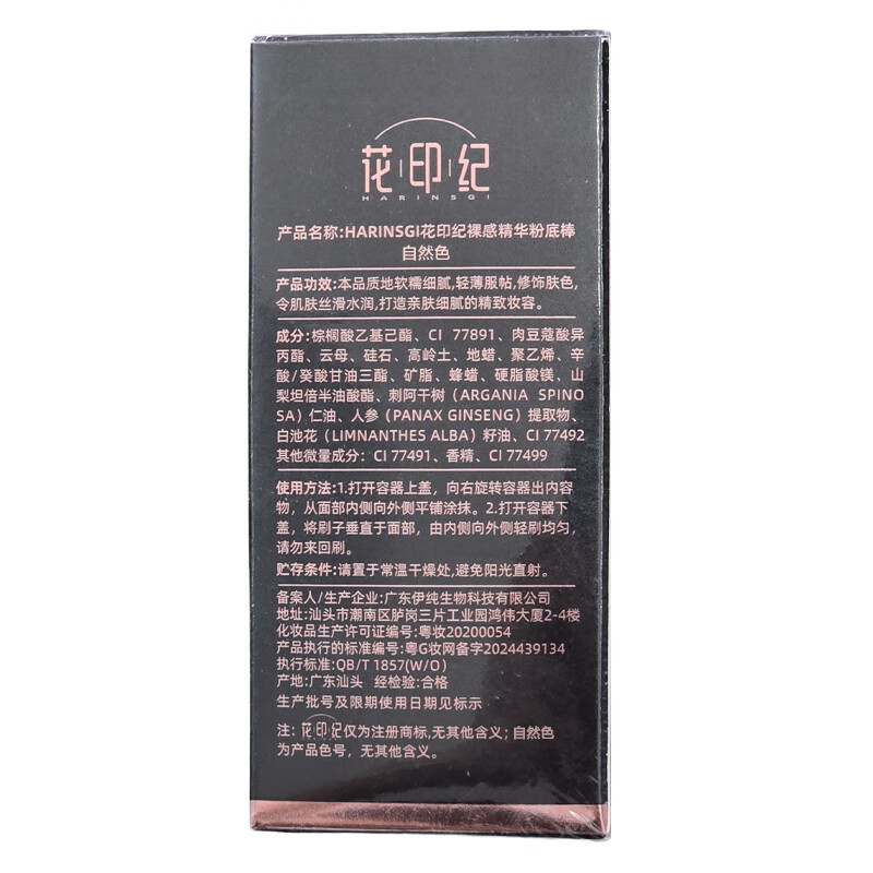 Taozhiyaoyao concealer covers tattoo spots, acne marks, dark circles, scars, birthmarks, white spots, non-fading foundation stick, natural color